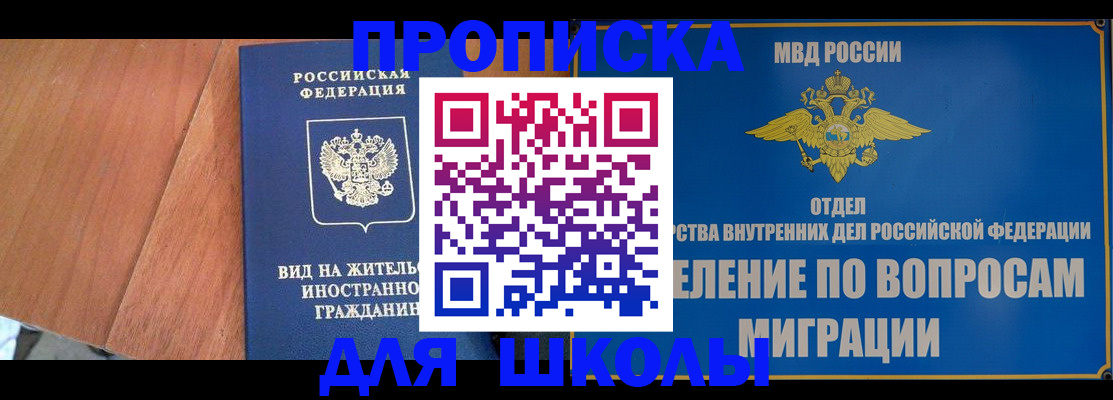прописка в Эртили