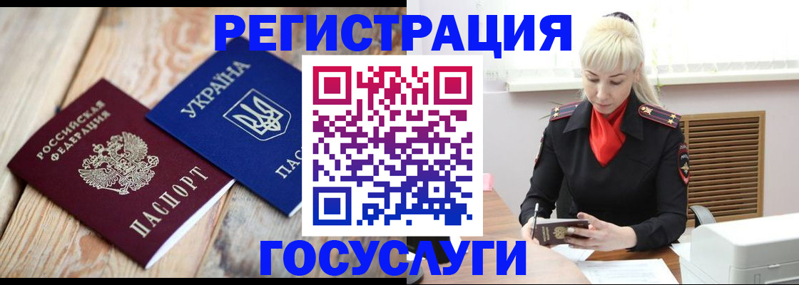 временная регистрация для школы в Эртили